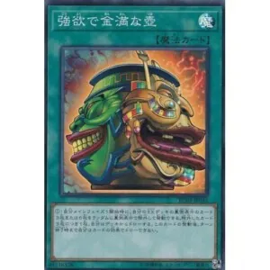 オルターガイスト
