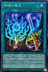 2025神碑】 優勝デッキレシピ【遊戯王/ルーン】 | 遊戯王 - 大会