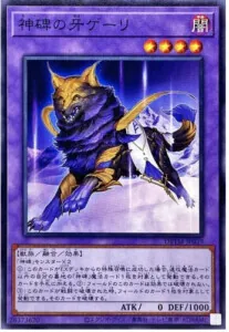 神碑
