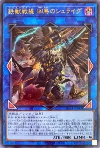 スケアクロー鉄獣戦線