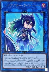 スケアクロー鉄獣戦線