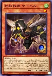 スケアクロー鉄獣戦線
