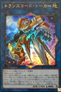 トランスコード