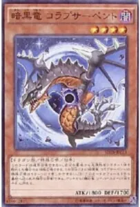 暗黒竜