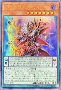 創聖魔導王エンディミオン