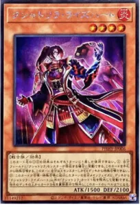 クシャトリラ・ライズハート