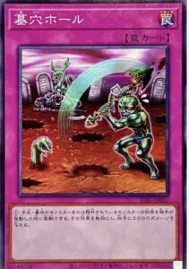 墓穴ホール