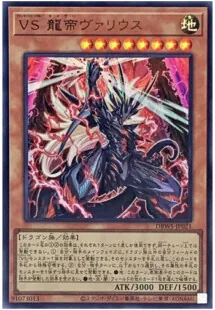ヴァンキッシュソウル VS 構築済みデッキ