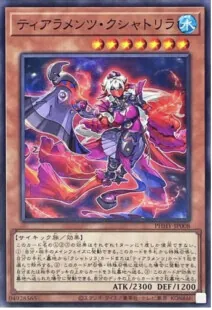 ティアラメンツ