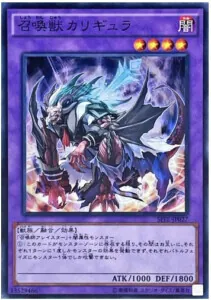 召喚ドラグマ