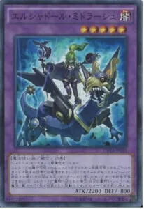 召喚ドラグマ