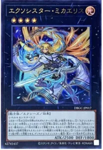 エクソシスター