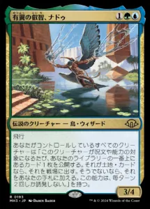 ディミーア・マークタイド