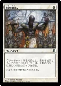 統率者：雇われの剛力、スライサー