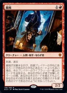 エルドレインの王権