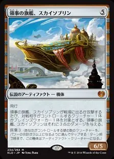 領事の旗艦、スカイソブリン/Skysovereign,