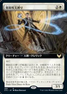 MTG フェアリーの黒幕　4枚 EX+](FOIL)フェアリーの黒幕/Faerie Mastermind《日本語》【MOM】