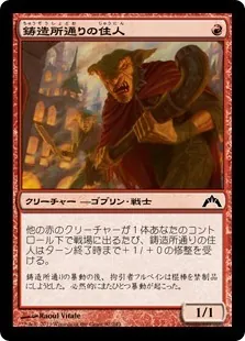 鋳造所通りの住人