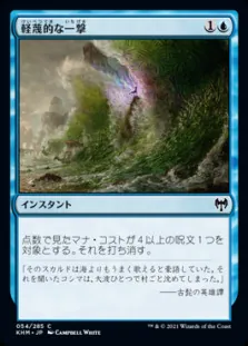 イゼットフェニックス