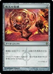 mtg モダン　ハンマータイム(サイド付き) とアミュレットロータスセット mtg モダン ハンマータイム(サイド付き) とアミュレットロータス