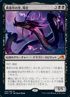 神河：輝ける世界