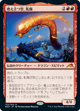 神河：輝ける世界