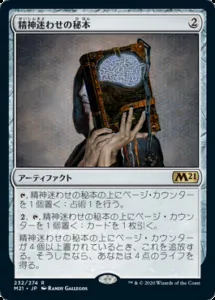 MTG パイオニア　アゾリウススピリット　サイド　船乗りスリーブ　調整パーツ付き パイオニア】アゾリウススピリットの話（2024年3月）｜しめさば