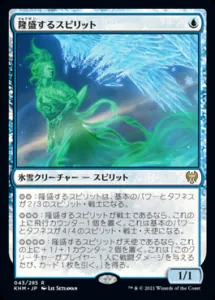MTG パイオニア　アゾリウススピリット　サイド　船乗りスリーブ　調整パーツ付き パイオニア・チャレンジャーデッキ2021『アゾリウス・スピリット