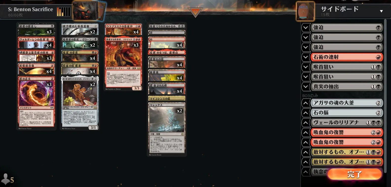 MTG スタンダードデッキアゾリウスコントロール（ほぼfoil）サイドボード込み MTG スタンダードデッキアゾリウスコントロール（ほぼfoil）サイド