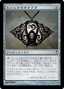 モダン：ジャンドサーガ