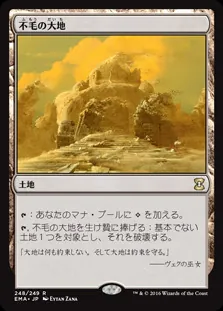 禁止改訂後のスタンダードとレガシー