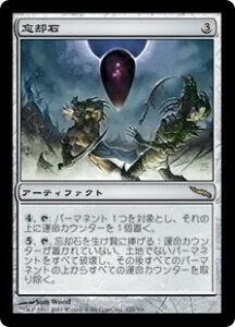 モダンチャレンジ3位入賞の緑トロンについて