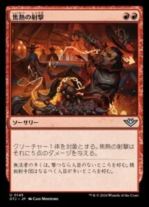 イゼット大釜を巡るスタンダード包囲網。