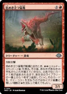 プロツアー直前！モダンの要注目デッキ特集
