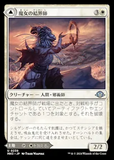 モダンホライゾン3