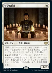 有望な信徒
