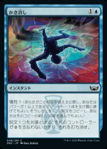 MTG スタンダードデッキアゾリウスコントロール（ほぼfoil）サイド