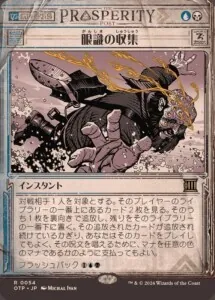 眼識の収集