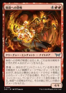 ダスクモーン：戦慄の館