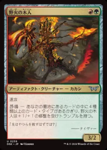 ダスクモーン　まとめ売り　ホーントウッドの大主 MTG ダスクモーン ホーントウッドの大主 フラクチャーfoil