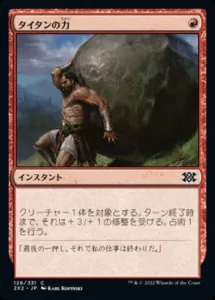 パイオニア：ラクドス果敢