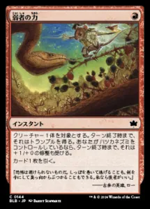 パイオニア：ラクドス果敢