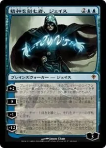 精神を刻む者、ジェイス/Jace,