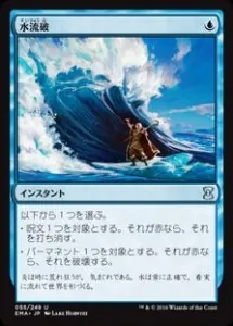 水流破/Hydroblast