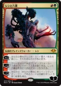 モダンホライゾン編