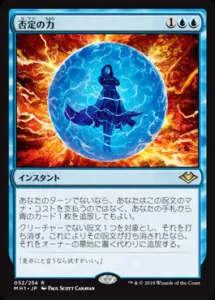 モダンホライゾン編