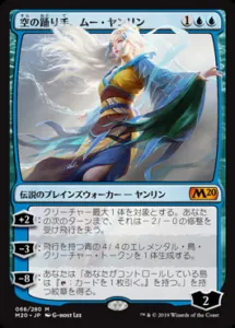 基本セット2020