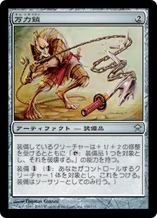 MTG 手甲 石鍛冶の神秘家 殴打頭蓋 梅澤の十手 Foil 装備品 まとめ売り Foil】《石鍛冶の神秘家/Stoneforge Mystic》[WWK] 白R | 日本