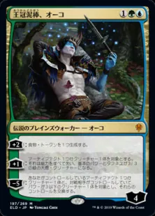 イゼットフェニックス