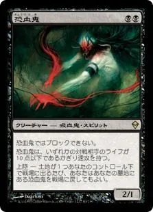 恐血鬼/Bloodghast